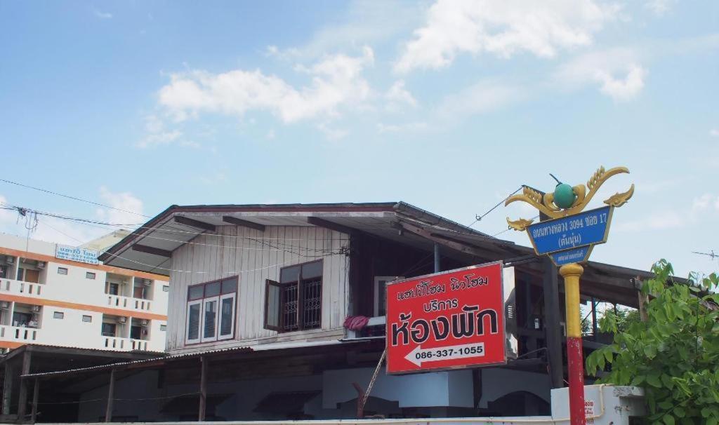 New Home Nakhon Chai Si Extérieur photo