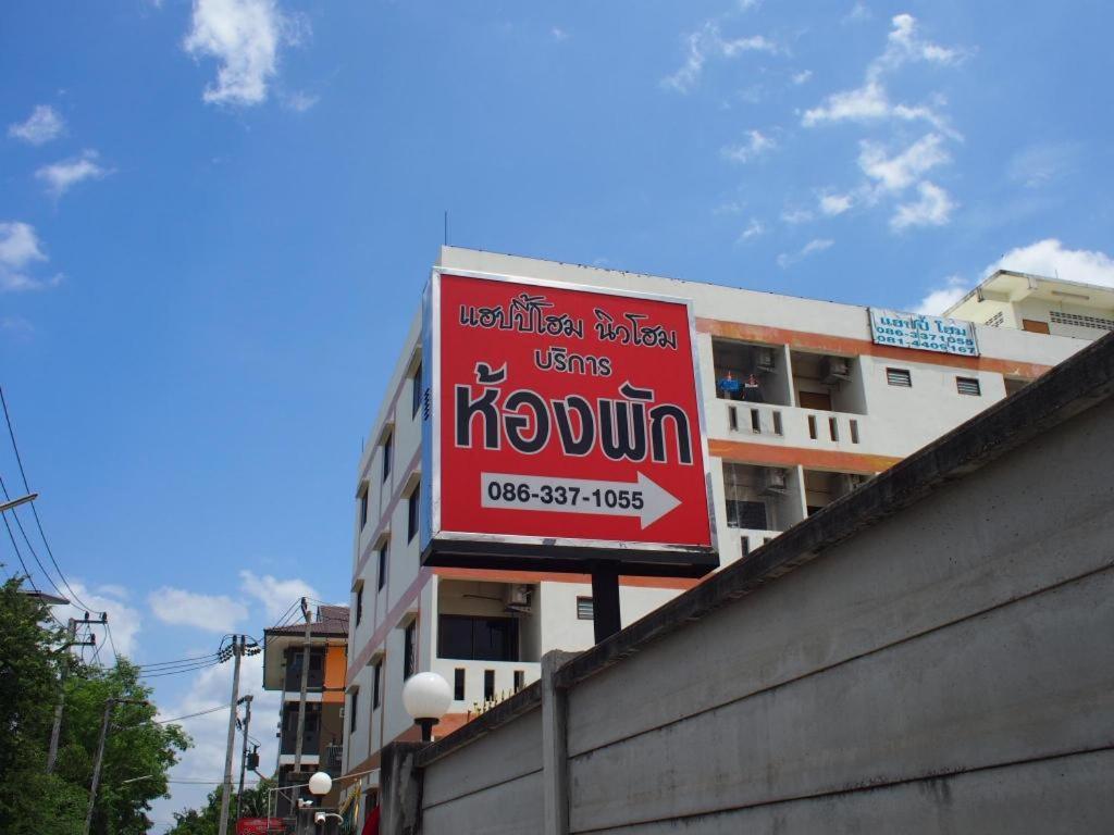 New Home Nakhon Chai Si Extérieur photo